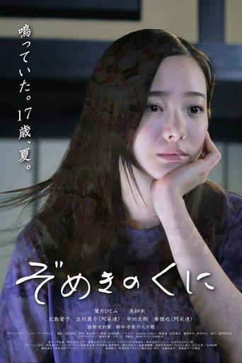 Her Beat (2019) poster