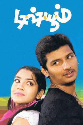 Dishyum (2006) poster