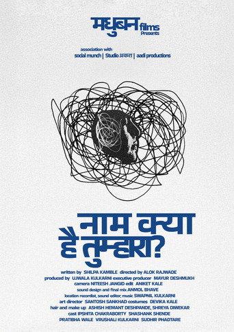 What is Your Name? (2025) poster