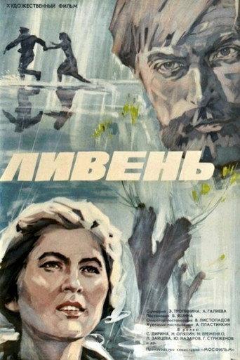 Hard Rain (1974) poster