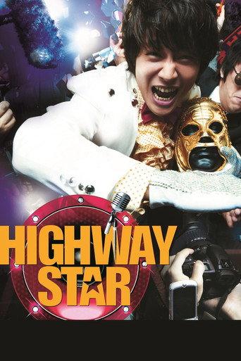 Highway Star (2007) poster