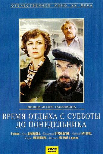 Rest Time from Saturday Until Monday (1984) poster