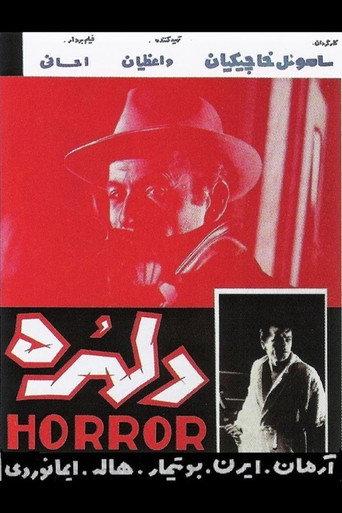 Anxiety (1962) poster
