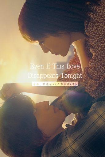 Even If This Love Disappears from the World Tonight (2022) poster