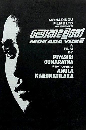 Mokada Vune (1970) poster