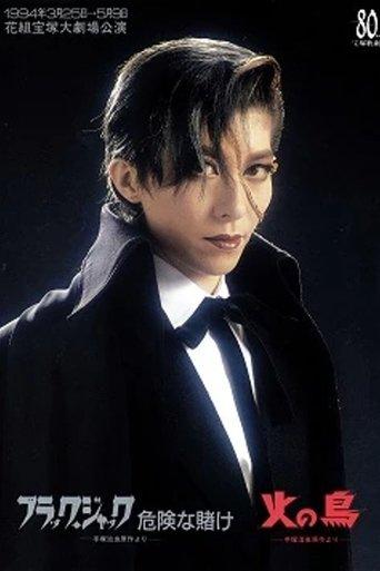 Black Jack: A Lucky Bet / Phoenix (1994) poster