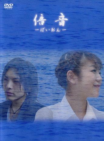 Overtone (2004) poster