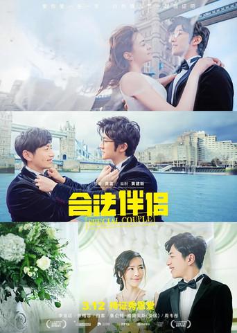 Special Couple (2019) poster