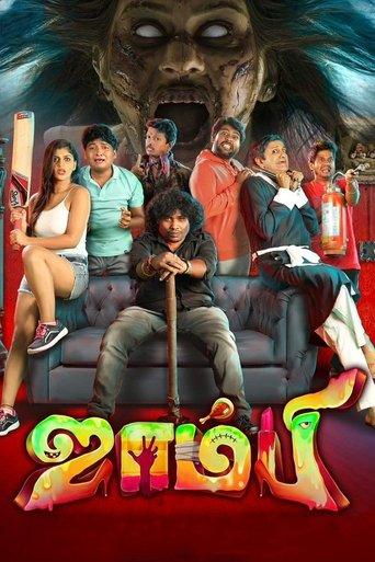 Zombie (2019) poster