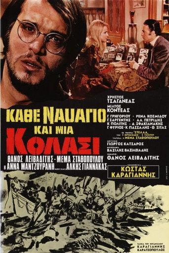 Κάθε ναυάγιο και μια κόλασι (1971) poster