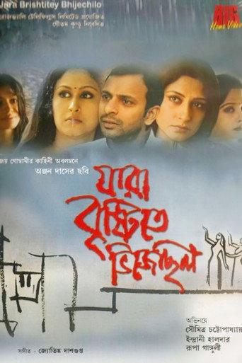 Jara Bristite Bhijechhilo (2007) poster
