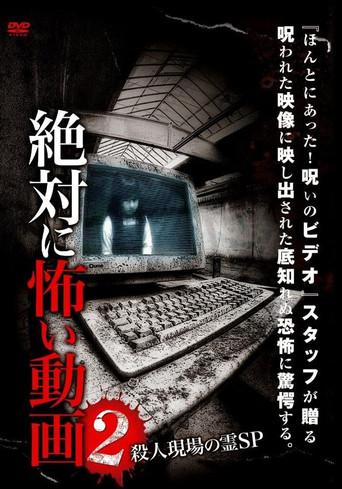 Absolutely Scary Video 2: Ghost Murder Scene (2013) poster