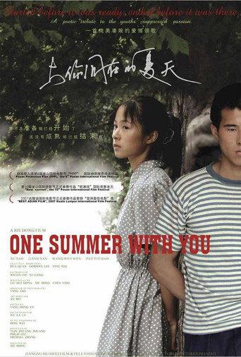 One Summer With You (2005) poster