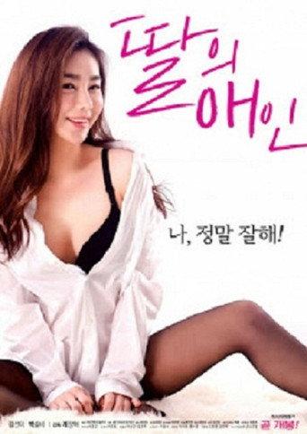 My Daughter's Lover (2018) poster