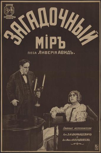 Mysterious World (1916) poster