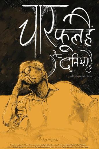 Chaar Phool Hain Aur Duniya Hai (2024) poster