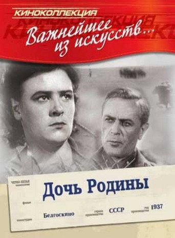 Daughter of the Motherland (1937) poster