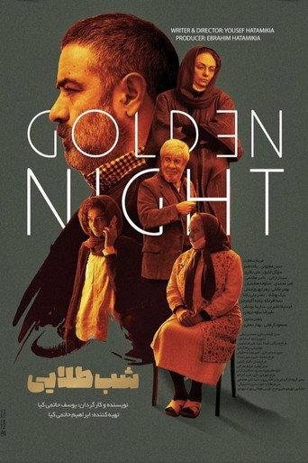 The Golden Night (2022) poster