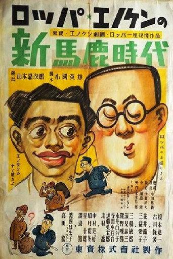 These Foolish Times (1947) poster