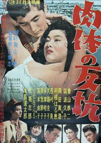 Devil Flesh (1957) poster