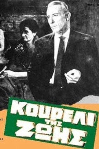 Rag of life (1969) poster