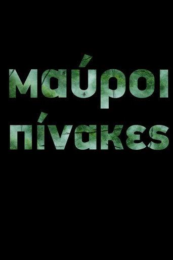 Μαύροι Πίνακες (TV Mini Series) (2024) poster