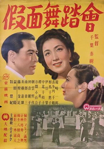 Masquerade Ball (1949) poster