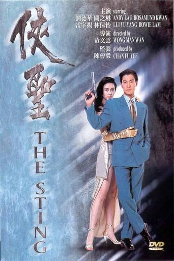 The Sting (1992) poster