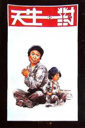 Happy Union (1984) poster