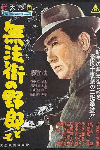 The Bastards of Lawless Town (1959) poster