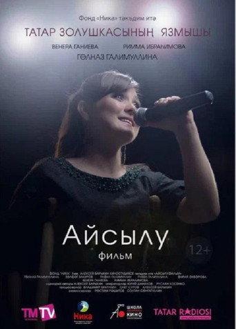 Aisylu. Film (2017) poster