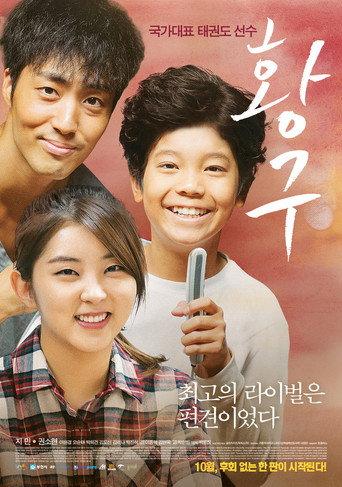 Yellow Dog (2014) poster