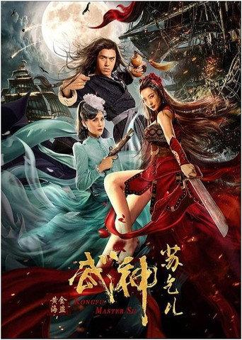 Kungfu Master Su: Golden Pirate () poster
