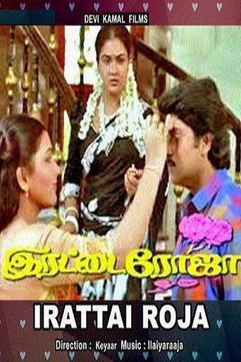 Irattai Roja (1996) poster