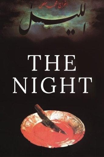 The Night (1992) poster