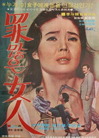 A guilty woman (1971) poster