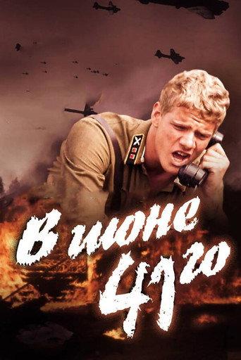 The Burning Land (2003) poster