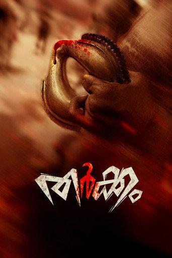 Tharkkam () poster