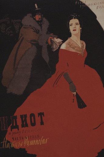 The Idiot (1958) poster