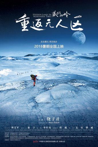 The Hidden Land: Back To No Man's Land In Northern Tibet (2018) poster