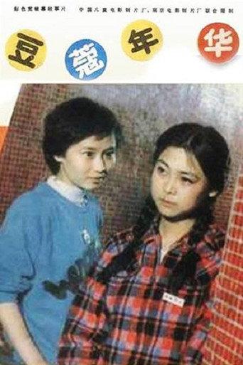 In Their Teens (1989) poster