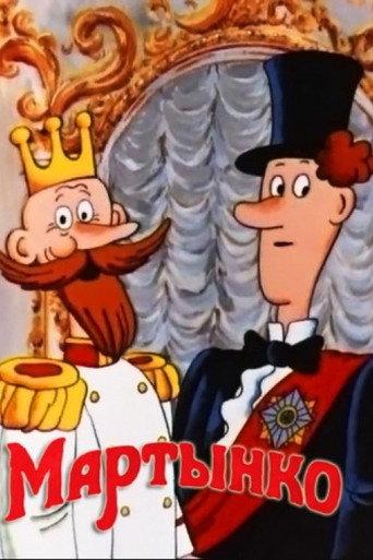 Martinko (1987) poster