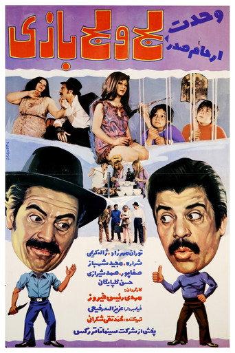 Insistency (1972) poster