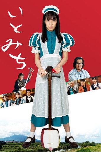 Ito (2021) poster
