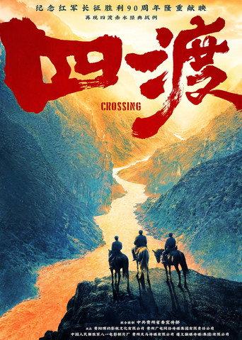 Crossing (2026) poster