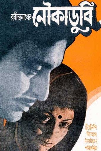 Shipwreck (1979) poster