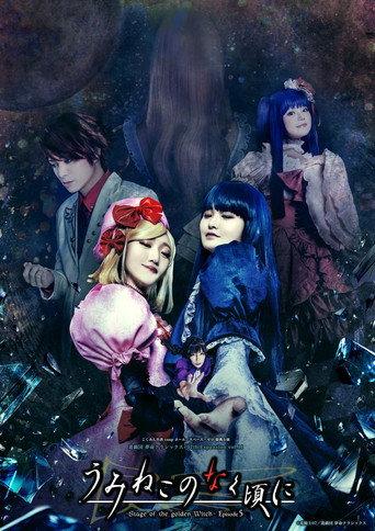 When the Seagulls Cry ~Stage of the golden Witch~ Episode 5 (2025) poster