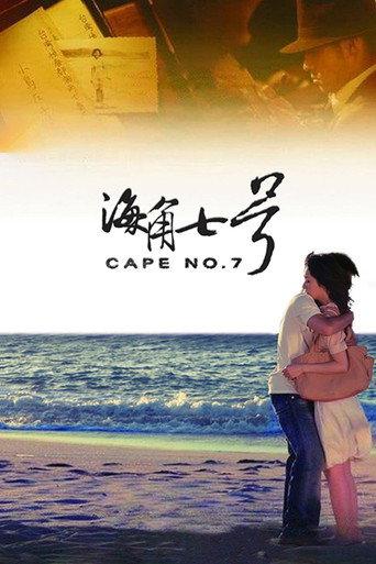 Cape No. 7 (2008) poster