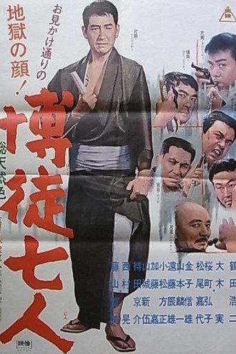 Seven Gamblers (1966) poster