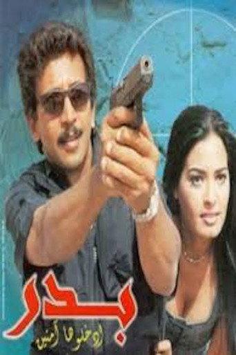 Badr (2001) poster